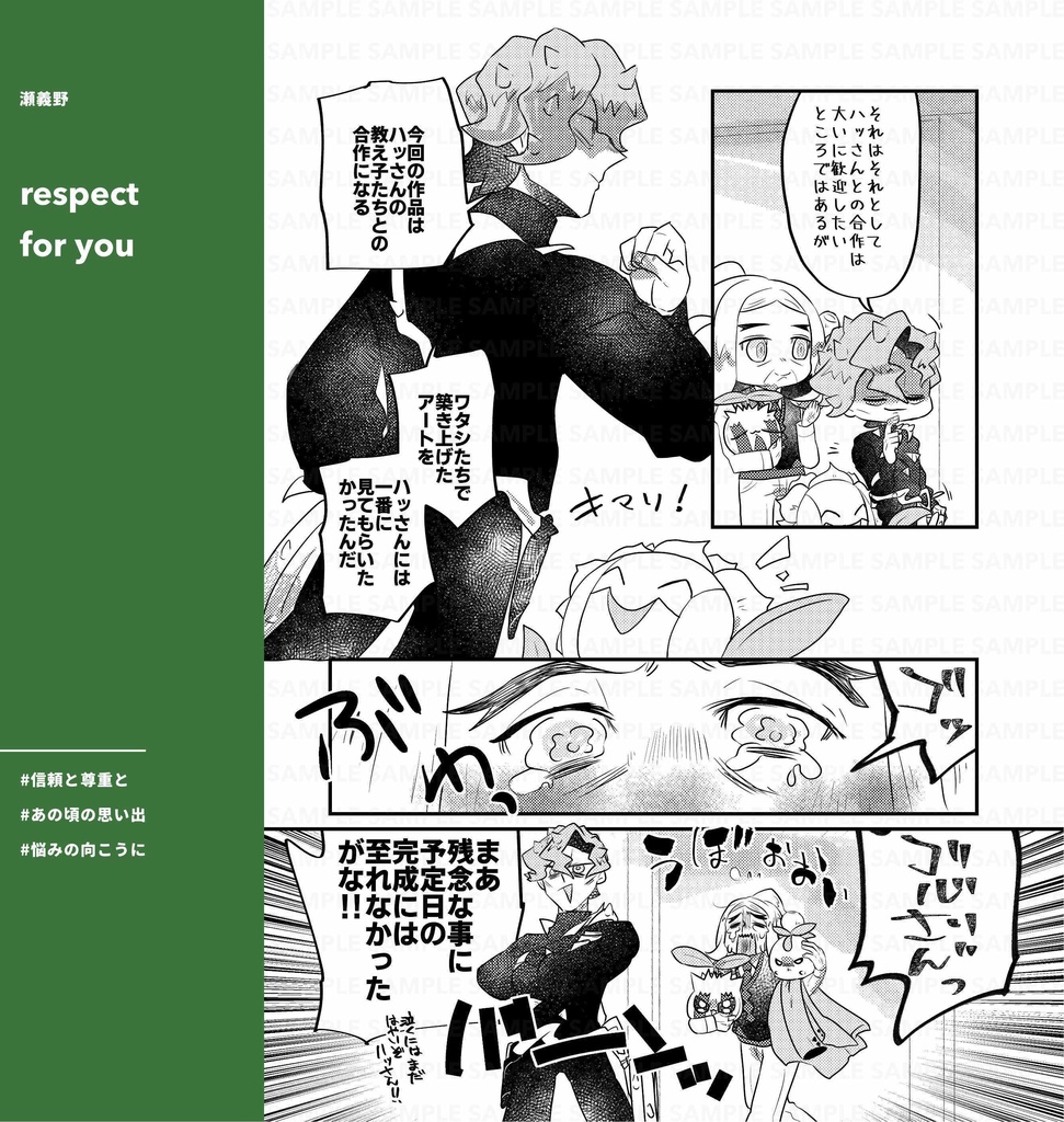 美4アンソロ『For you!』