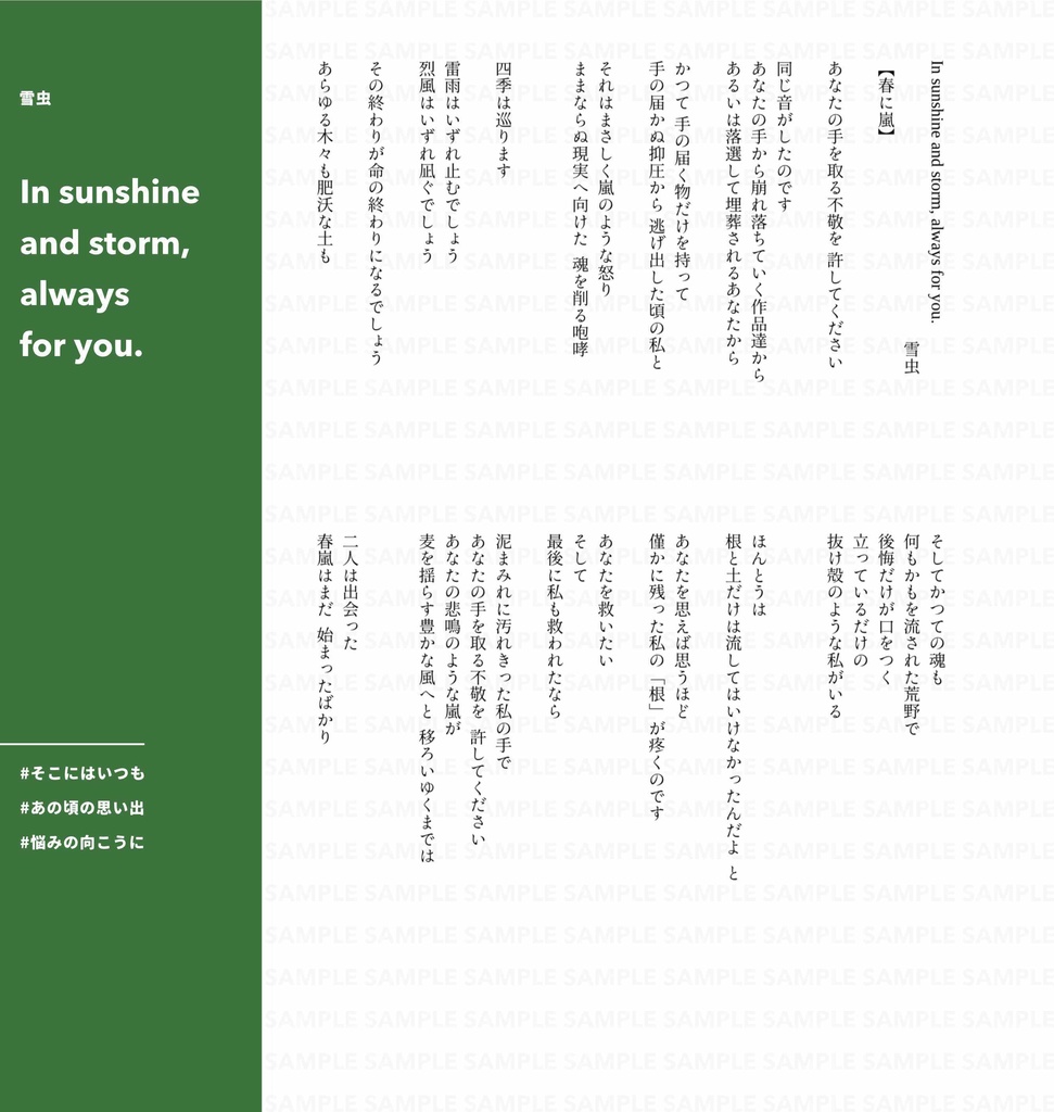 美4アンソロ『For you!』