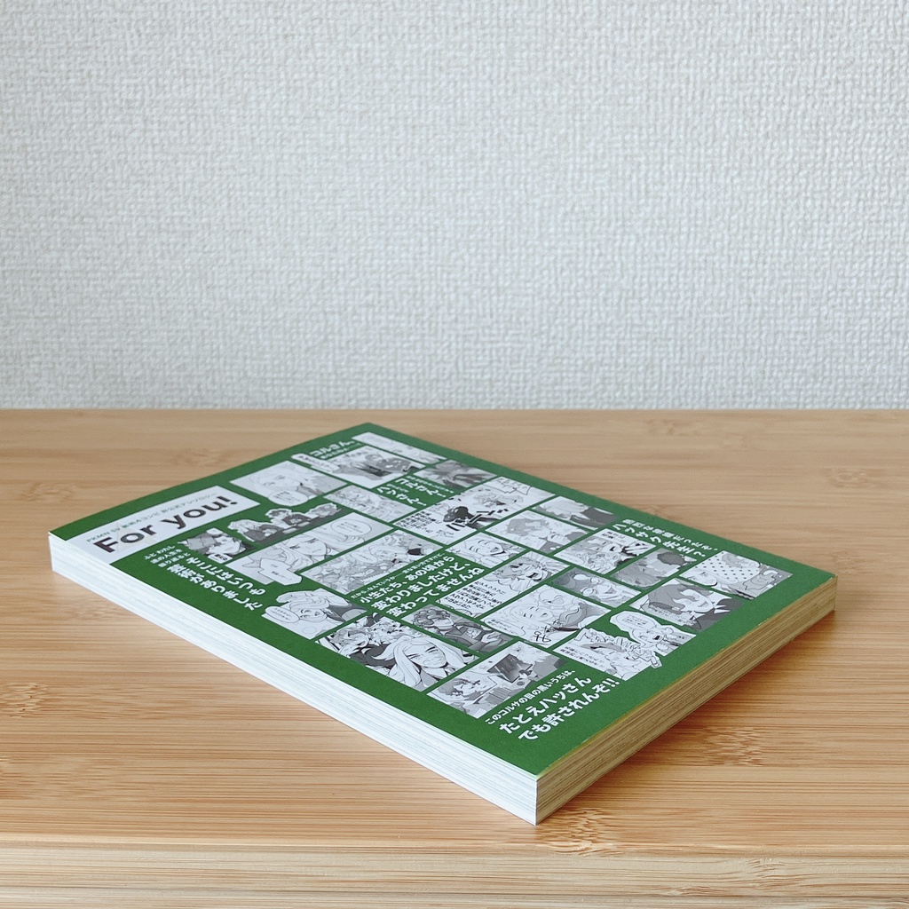 美4アンソロ『For you!』