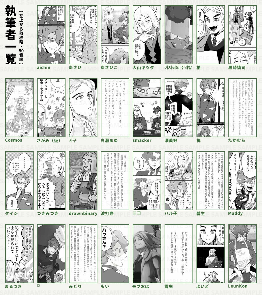 美4アンソロ『For you!』