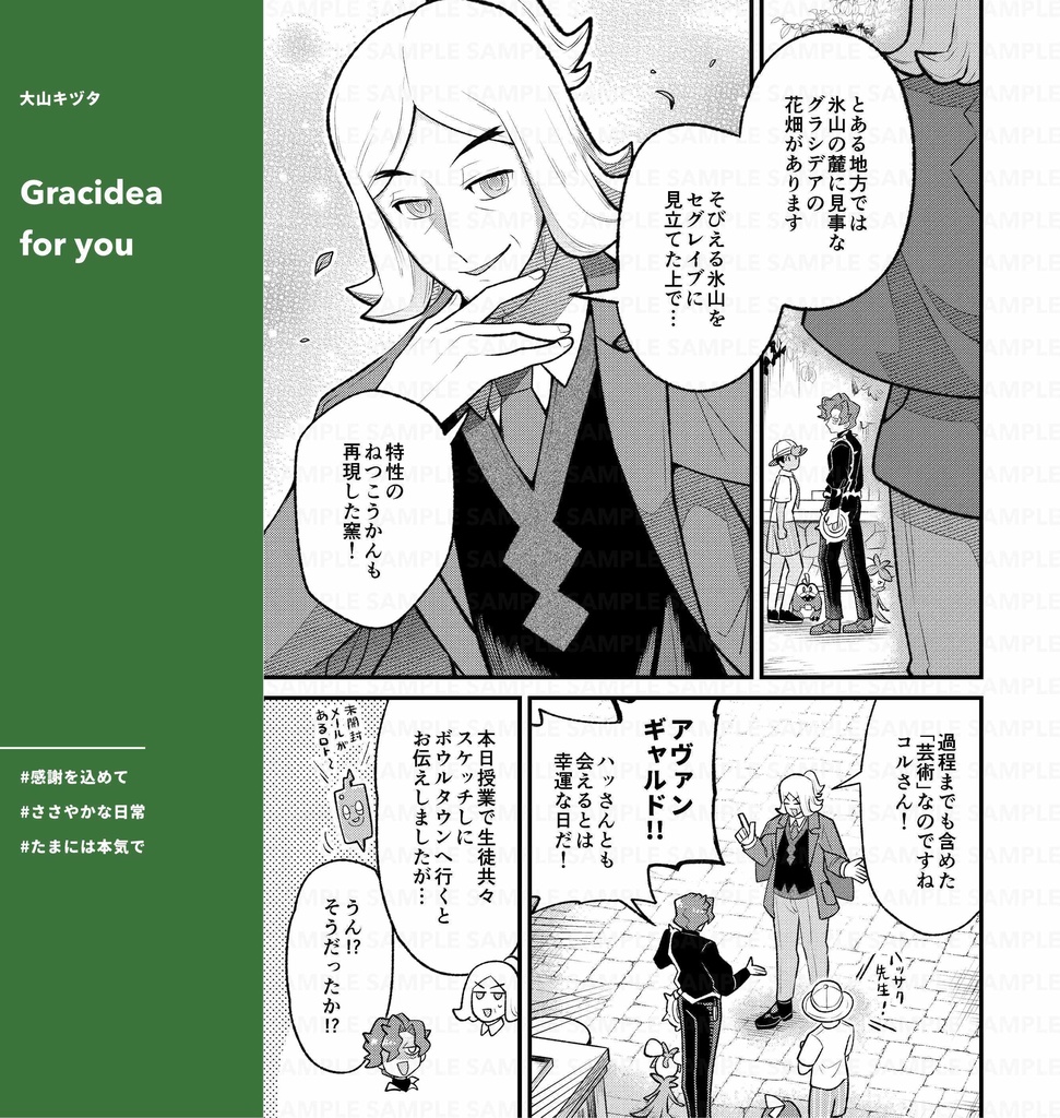 美4アンソロ『For you!』