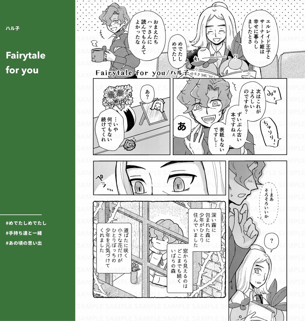 美4アンソロ『For you!』