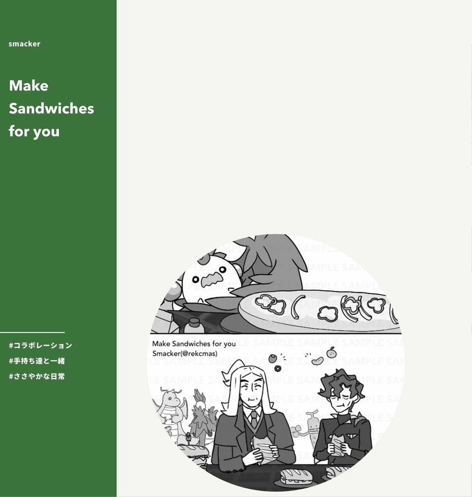 美4アンソロ『For you!』