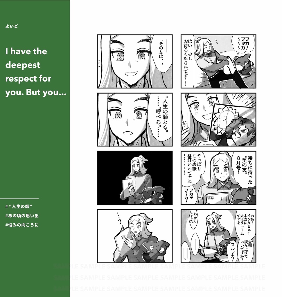 美4アンソロ『For you!』