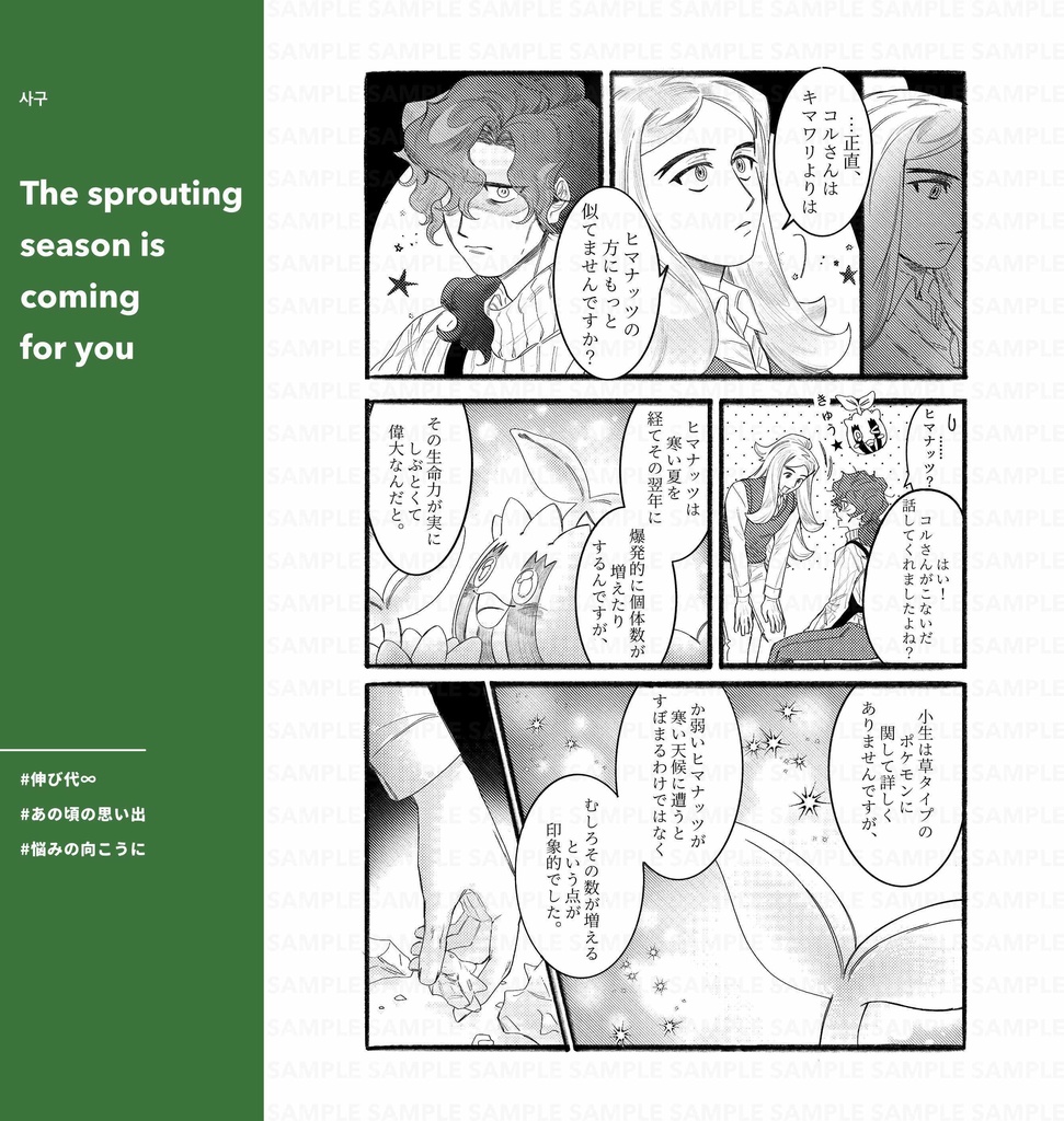 美4アンソロ『For you!』