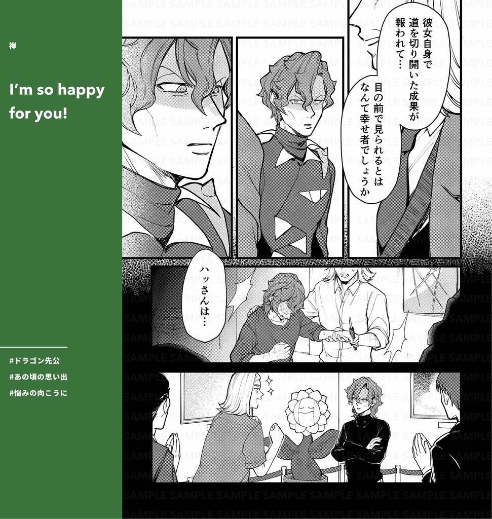 美4アンソロ『For you!』