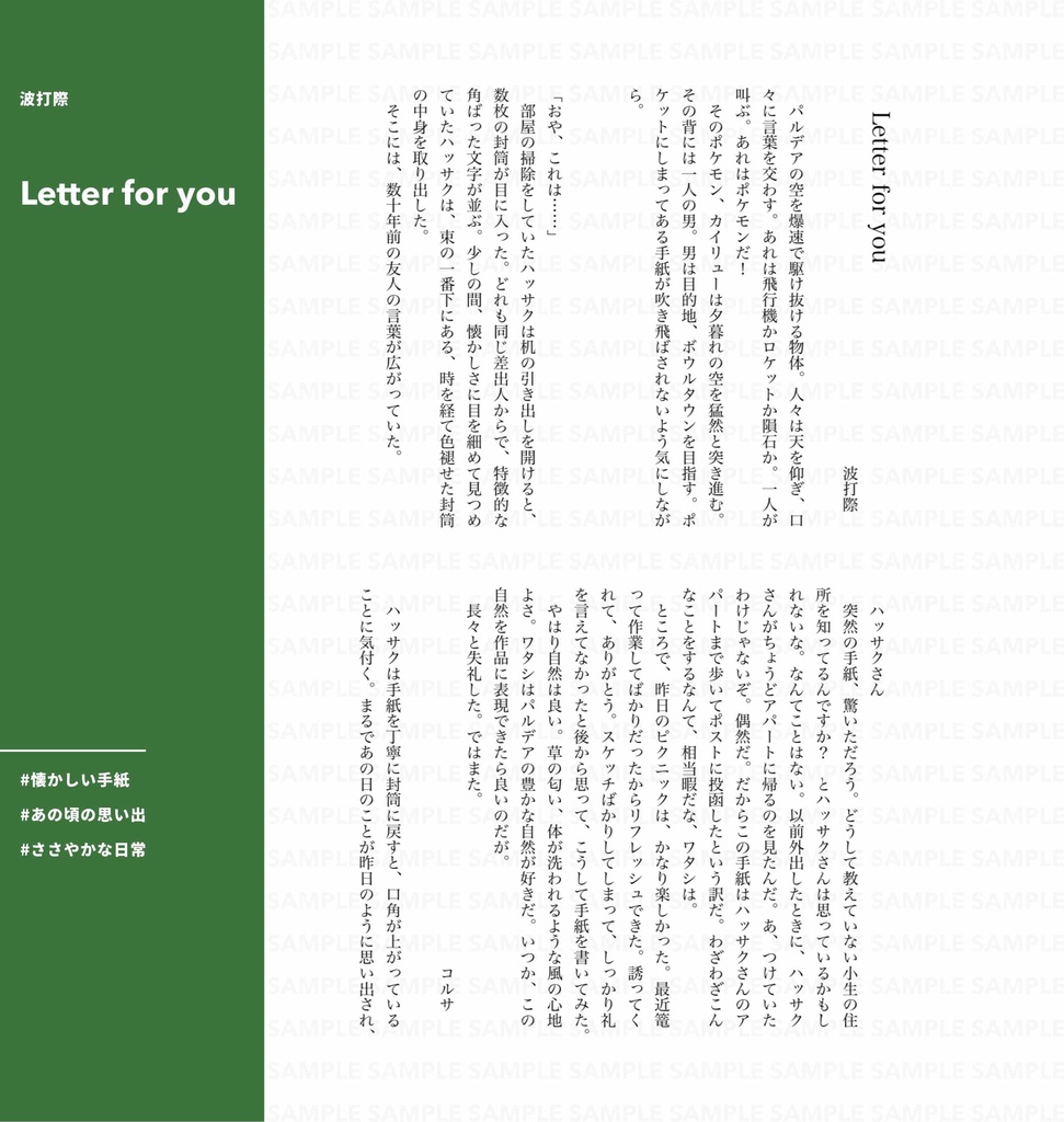 美4アンソロ『For you!』