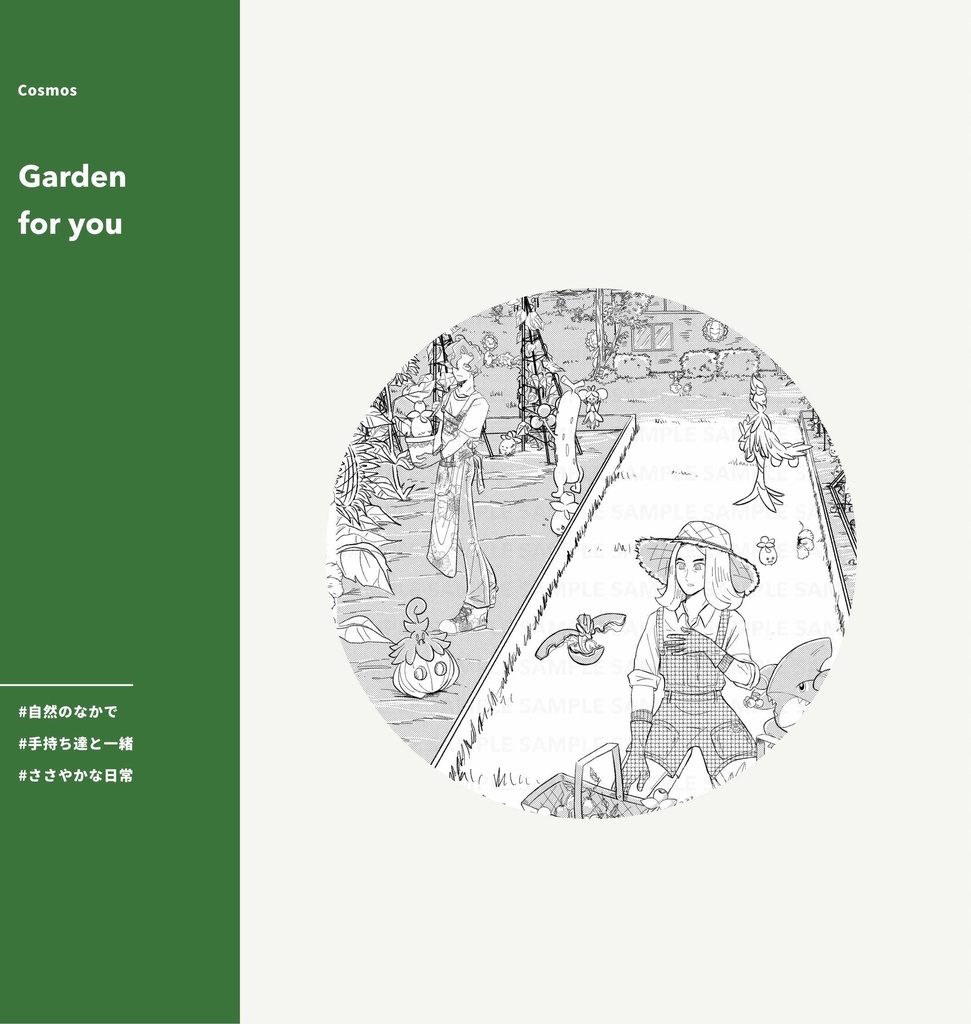 美4アンソロ『For you!』