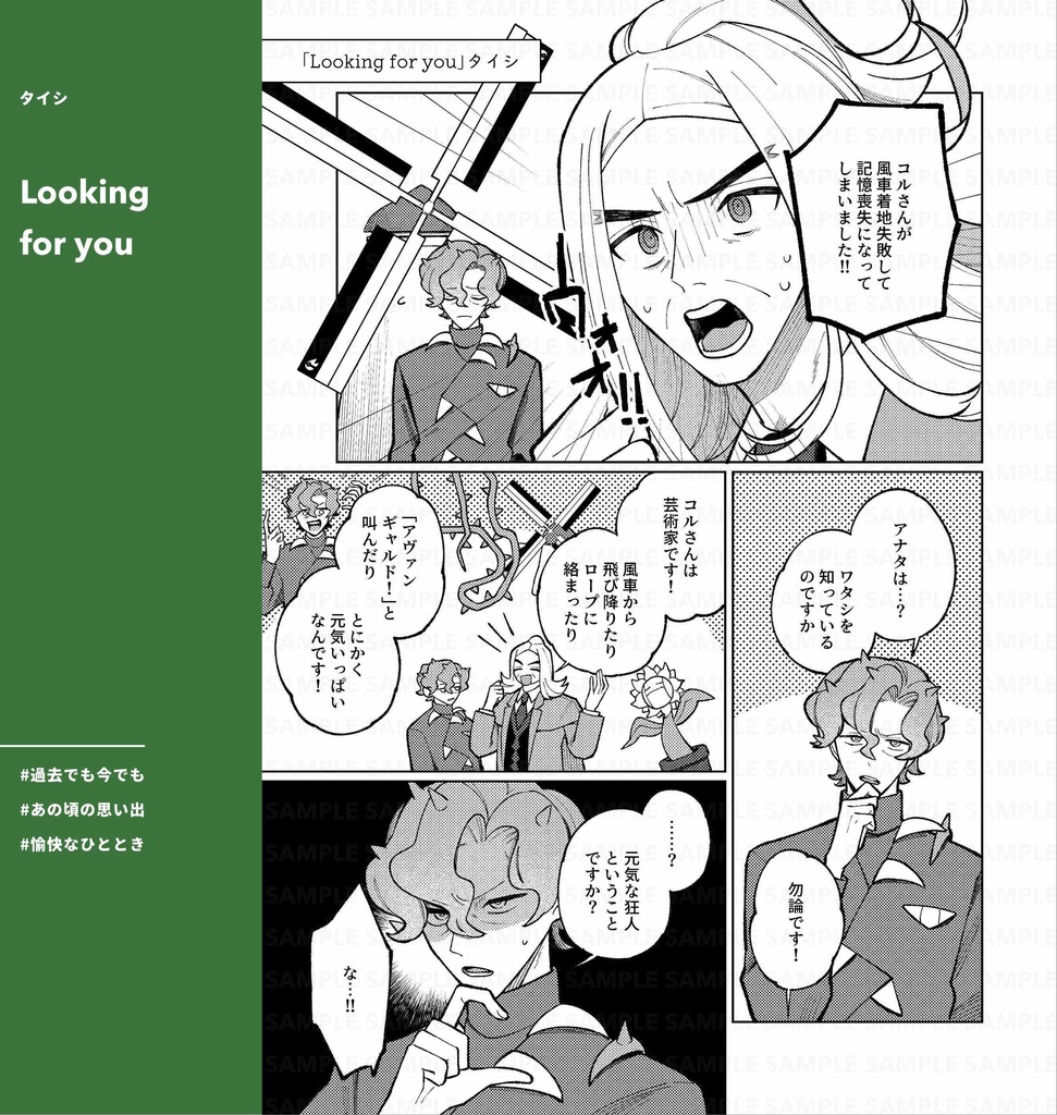 美4アンソロ『For you!』