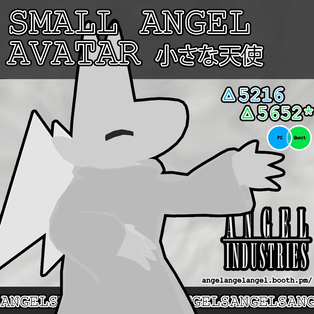 SMALL ANGEL AVATAR [VRC]