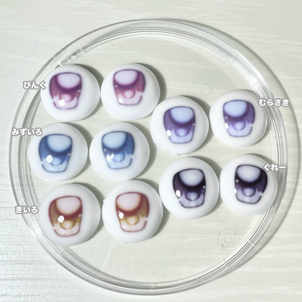 わたあめ 20mmアイ