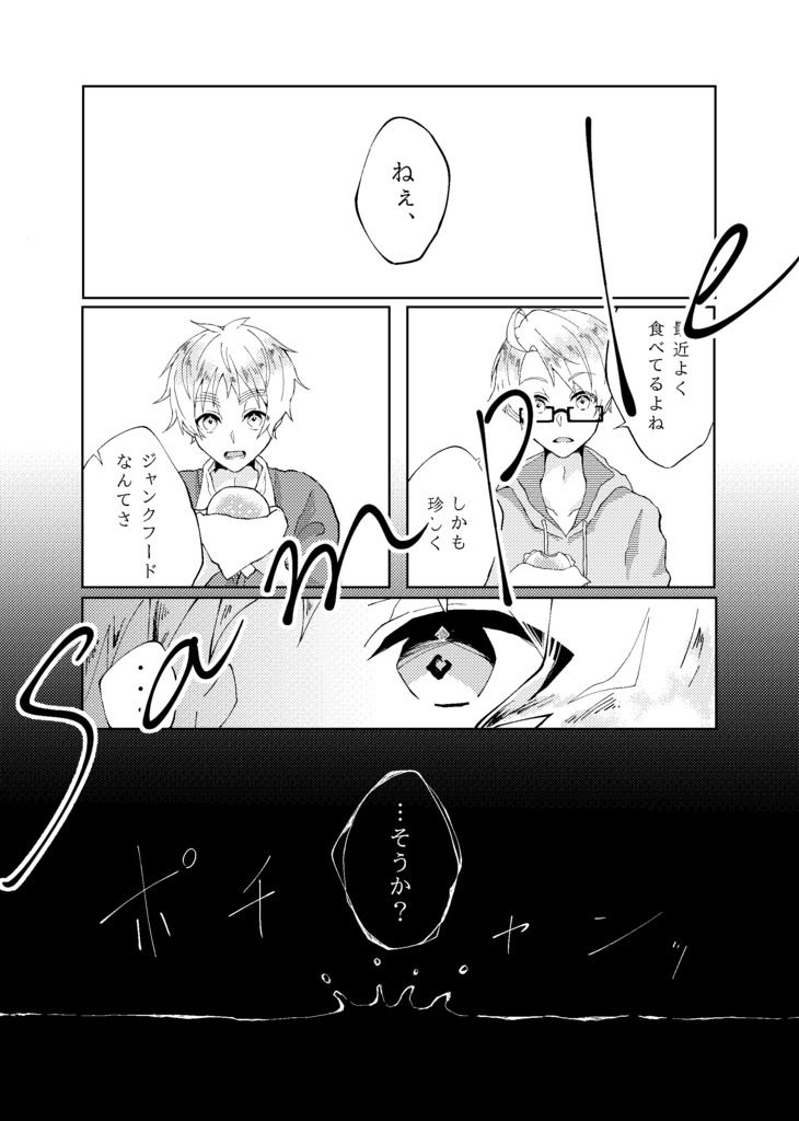 【アルアサ】美味しい食卓、投げ捨てられたカトラリー。