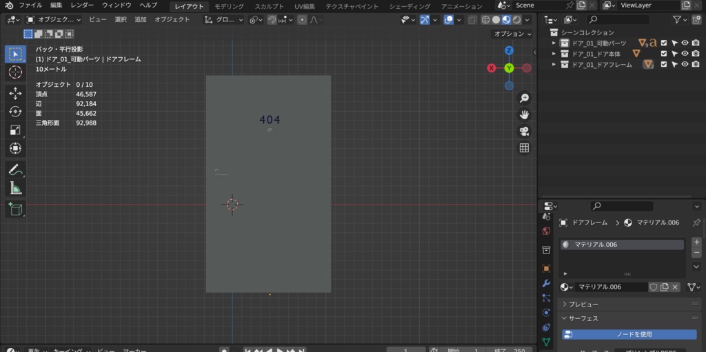ドアチェーン付きの扉_3種類_ver1.00
