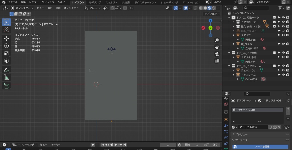 ドアチェーン付きの扉_3種類_ver1.00