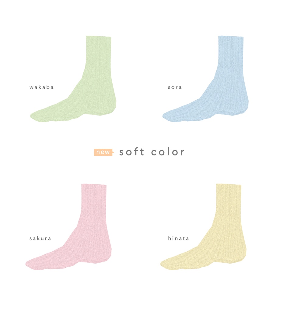 【新色追加しました】ざっくり編みのショート丈靴下【vroid用】