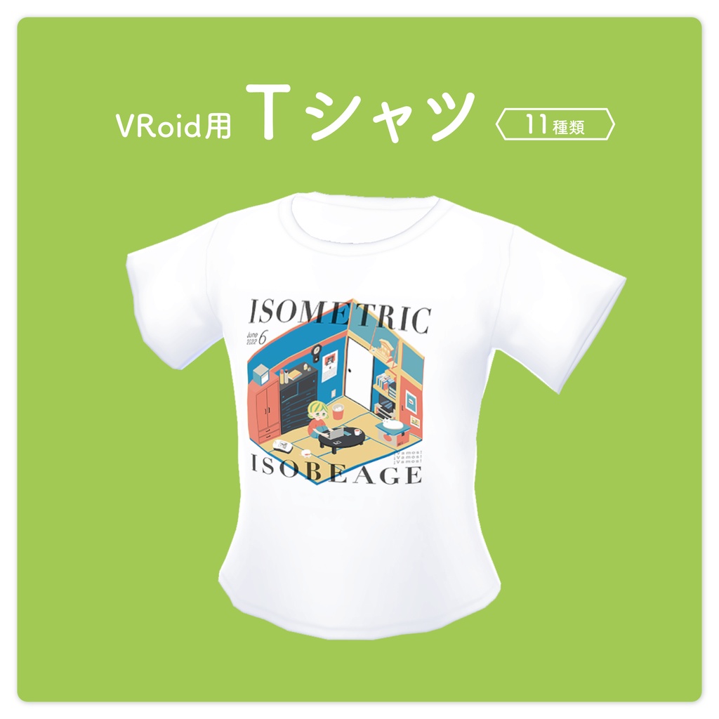 【無料】Tシャツ【VRoid用】
