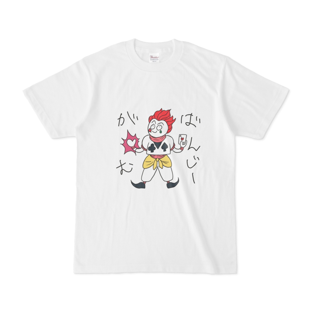 【HUNTER×HUNTER】ヒソカTシャツ