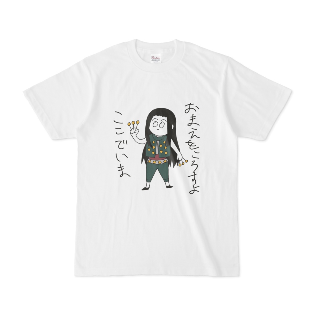 Hunter Hunter イルミtシャツ あんこ餅 空を飛ぶ Booth