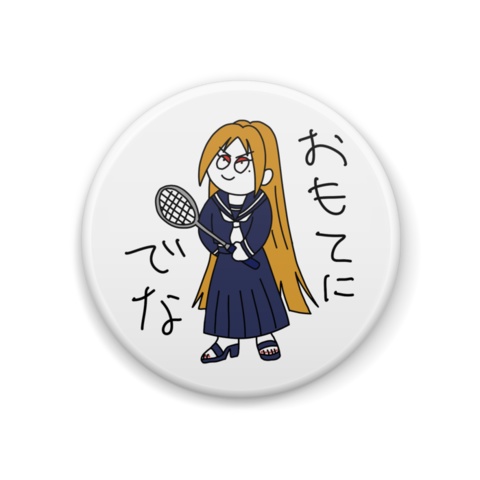 疾風のサキ　缶バッジ