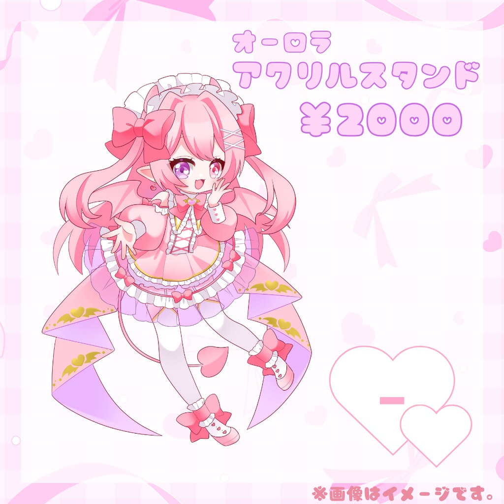 【キービジュ】オーロラアクリルスタンド