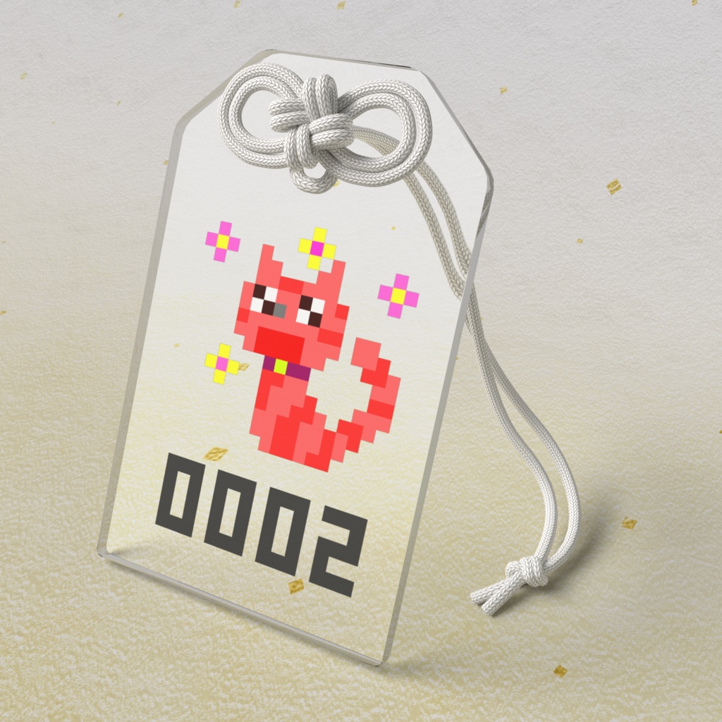 ラッキーお守り_0002