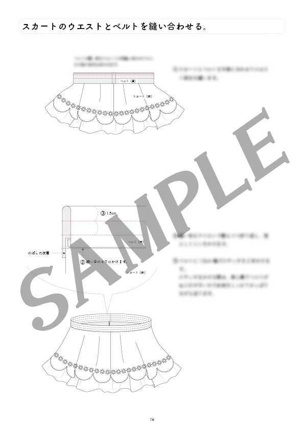 Kidsサイズ 型紙 レシピ スカラップスカート Sk002 21 K Poi Pot Piyo Booth