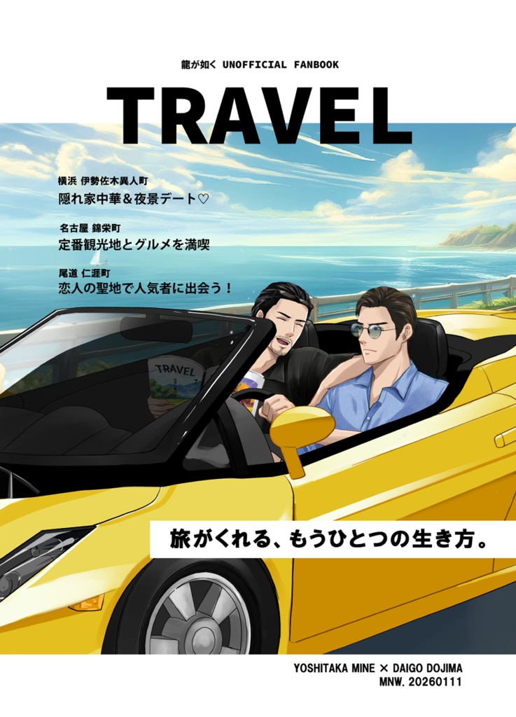 TRAVEL