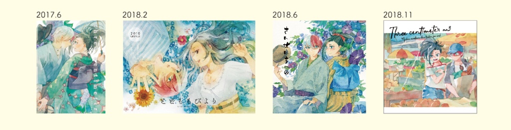 轟百イラスト再録集