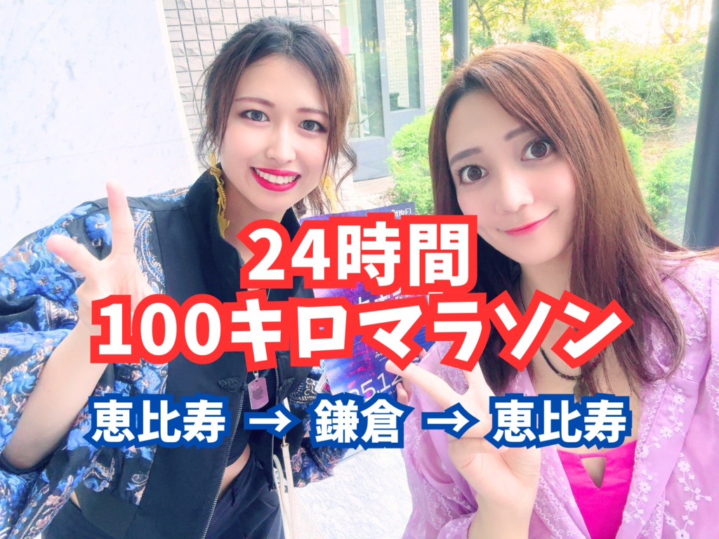 100キロ応援ブロマイド