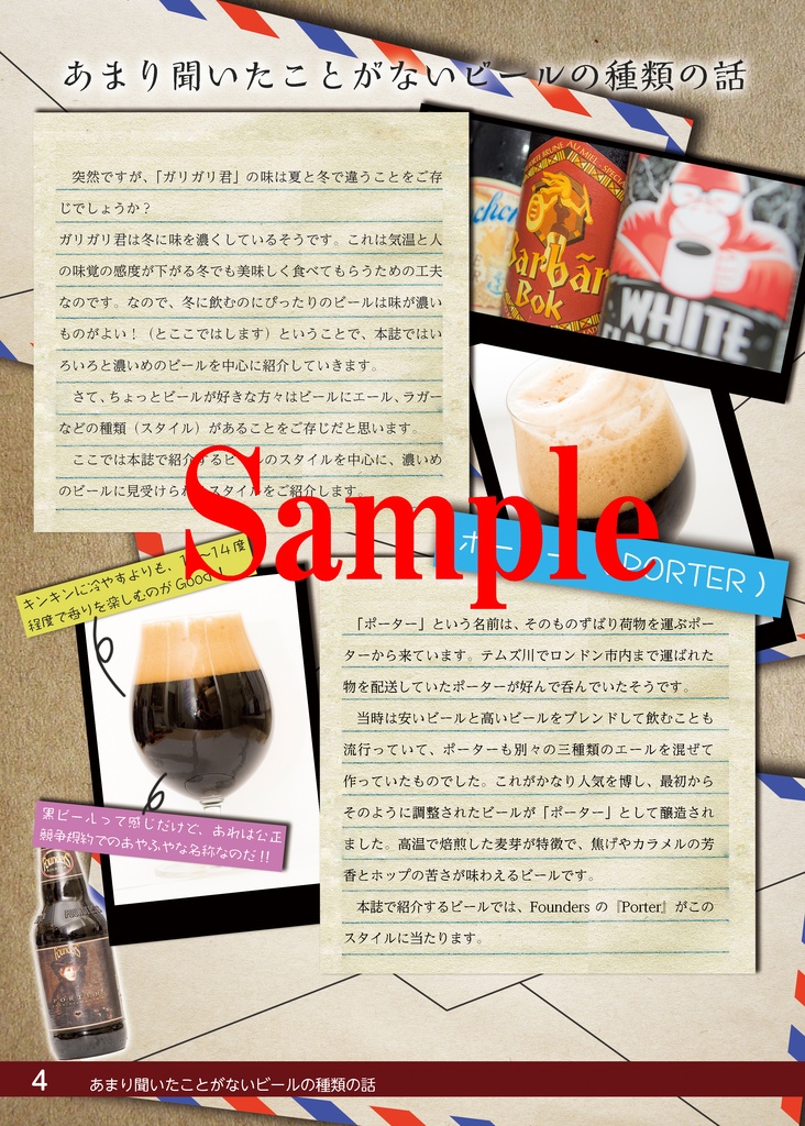 【C93】ご注文は冬ビールですか?【電子版アリ】