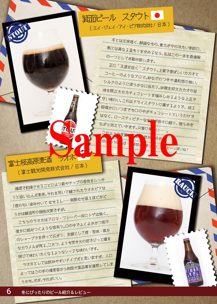 【C93】ご注文は冬ビールですか?【電子版アリ】