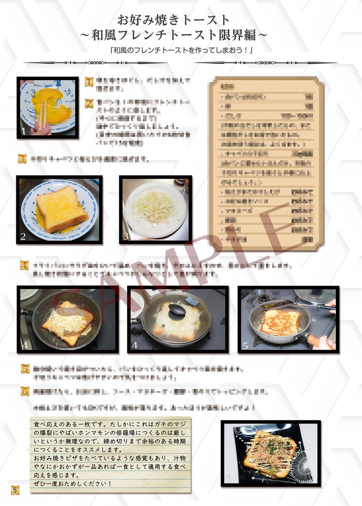 【無配アリ】【C96】修羅場人のトースト生活・電子版