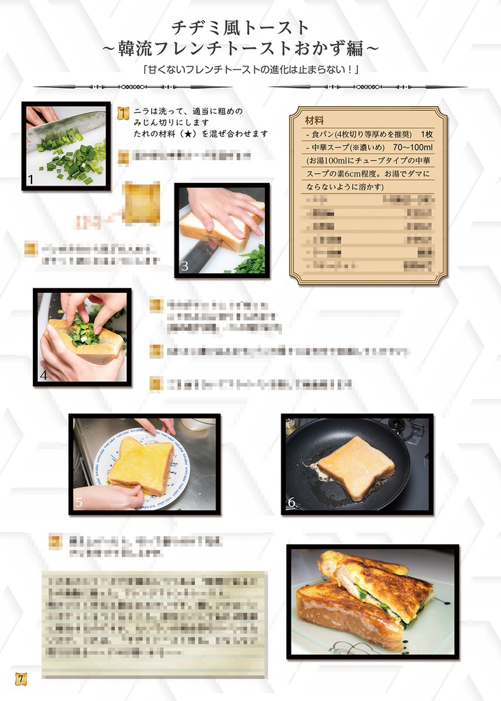 【無配アリ】【C97】修羅場人のトースト生活2・電子版