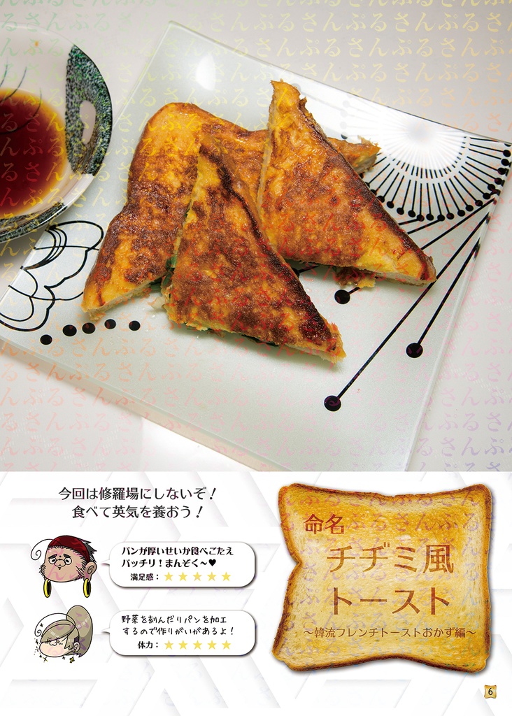 【無配アリ】【C97】修羅場人のトースト生活2・電子版