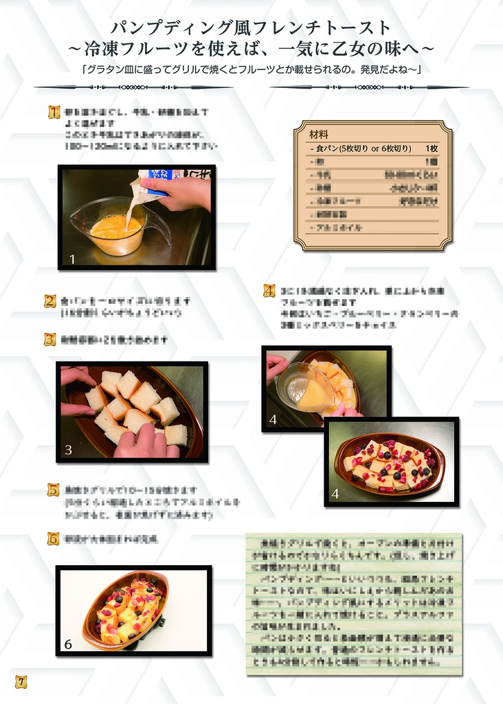 【C99】修羅場人のトースト生活3【電子版アリ】