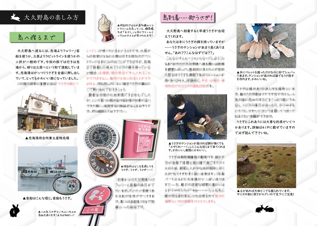 【C101新刊】広島のうさぎランド