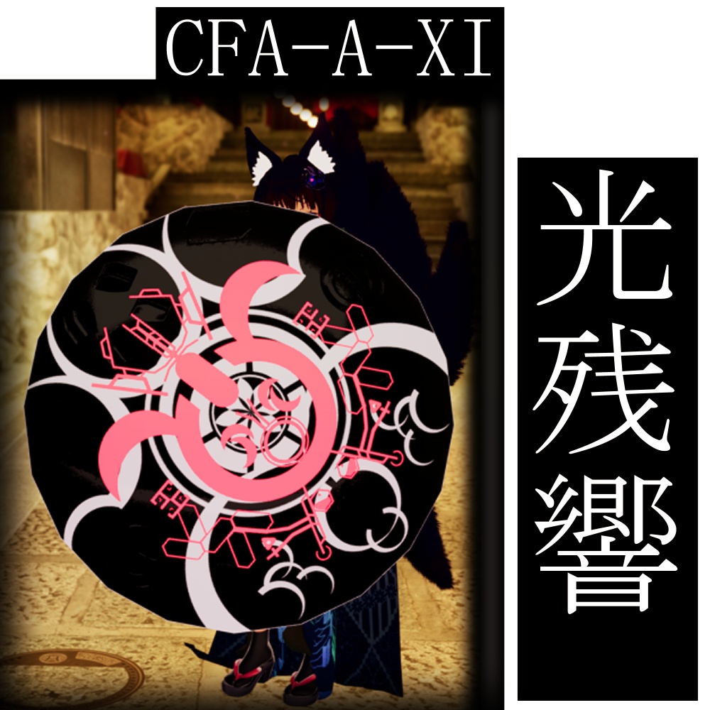 CFA-Pack-Ⅱ
