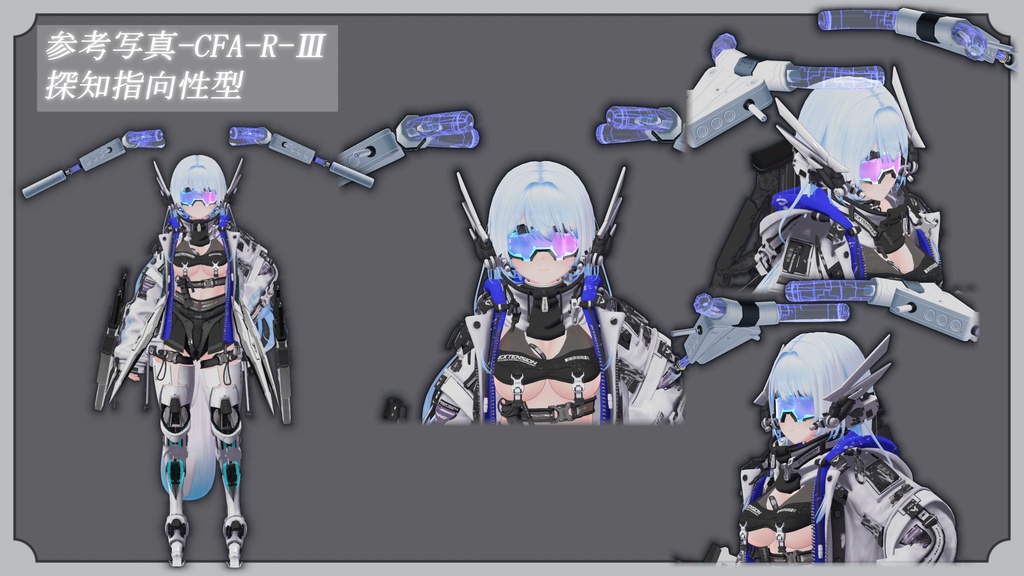 【3Dモデル】CFA-R-Ⅲ 探知型