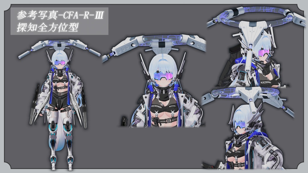 【3Dモデル】CFA-R-Ⅲ 探知型