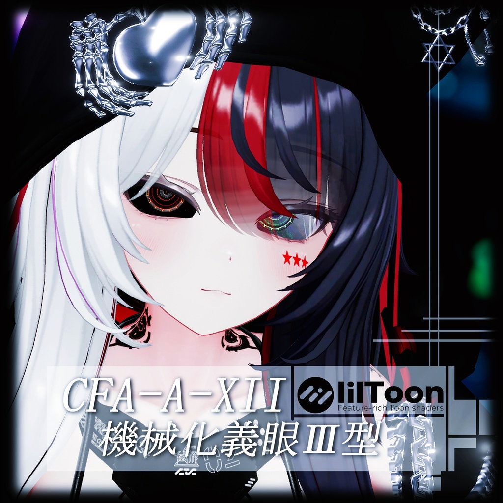 【3Dモデル】CFA-A-XII 機械化義眼Ⅲ型