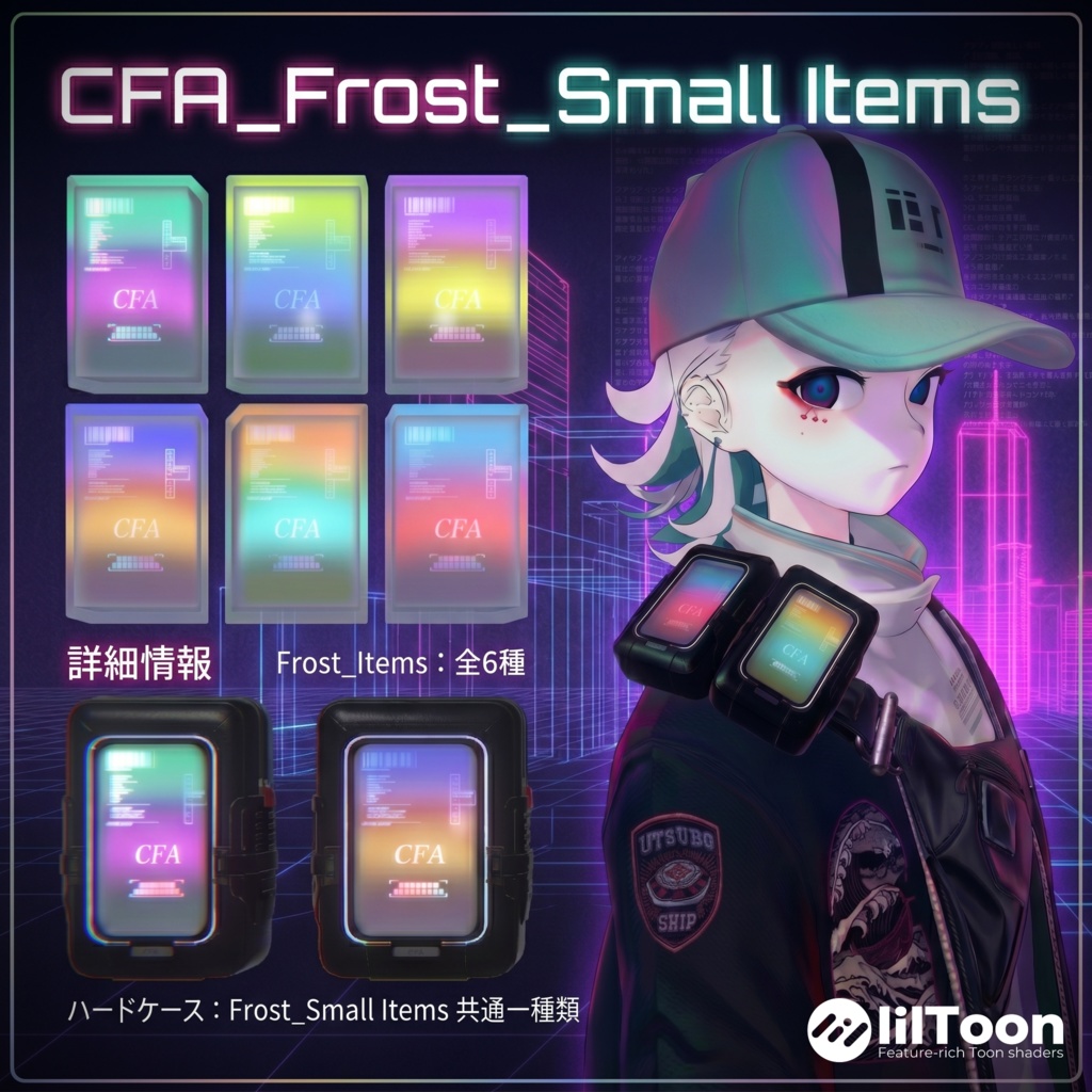 【3Dモデル】CFA_Frost_Small Items