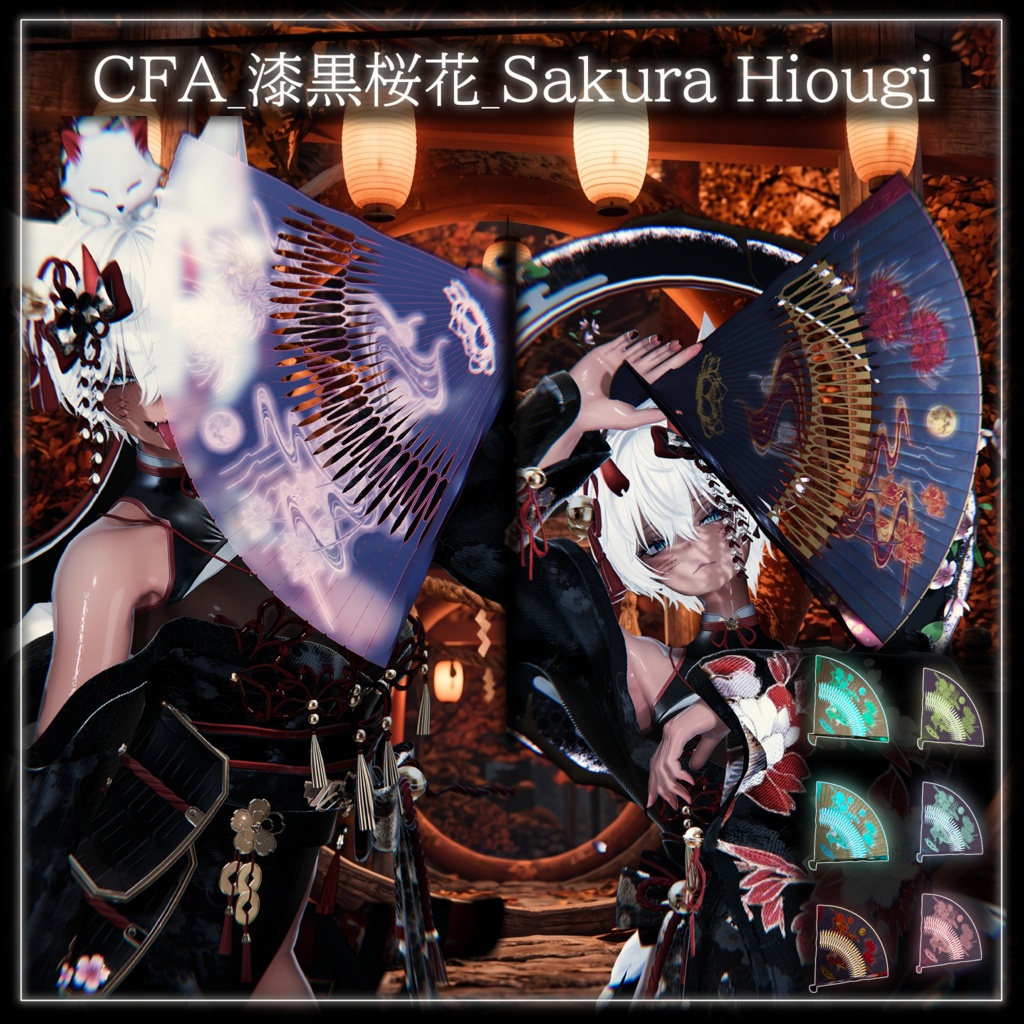【MA対応】CFA_漆黒桜花_Sakura Hiougi【花弁Particle&開閉ギミック付き】
