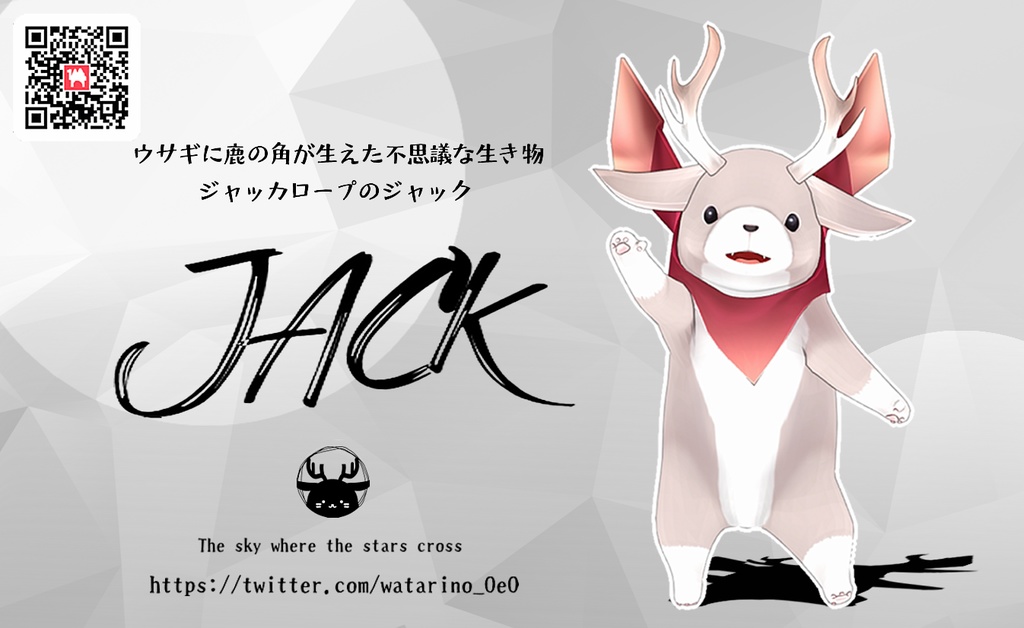 ３Dプリント出力品ガレージキット『ジャック-Jackalope-』