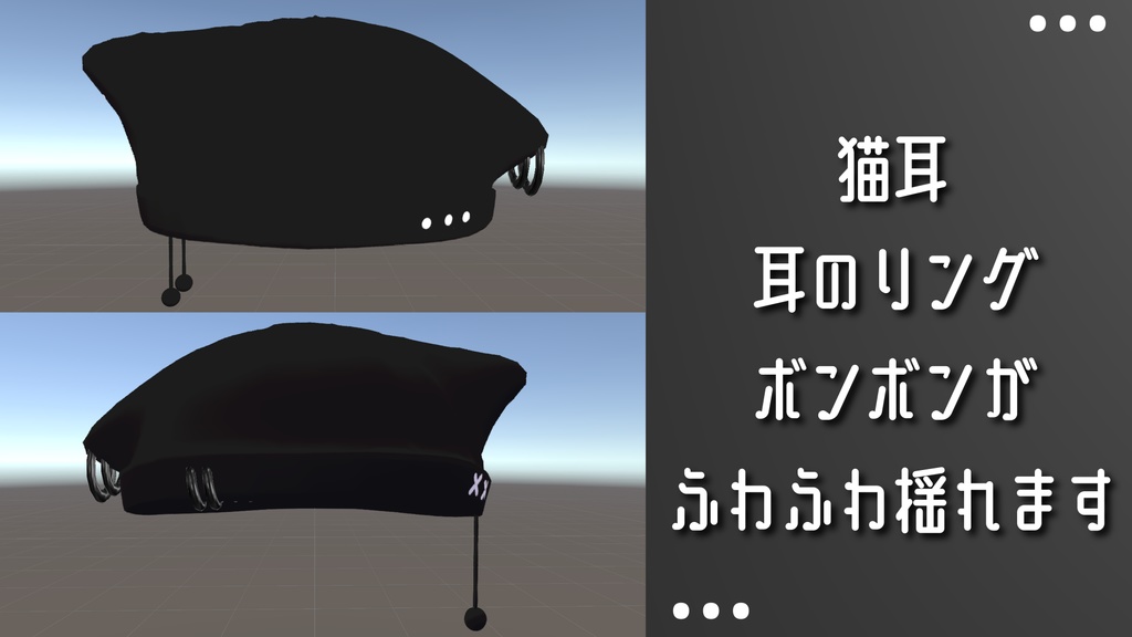ゆるねこニット帽 全アバター対応
