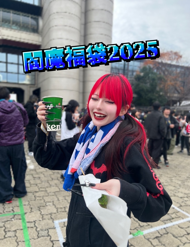 閻魔福袋2025