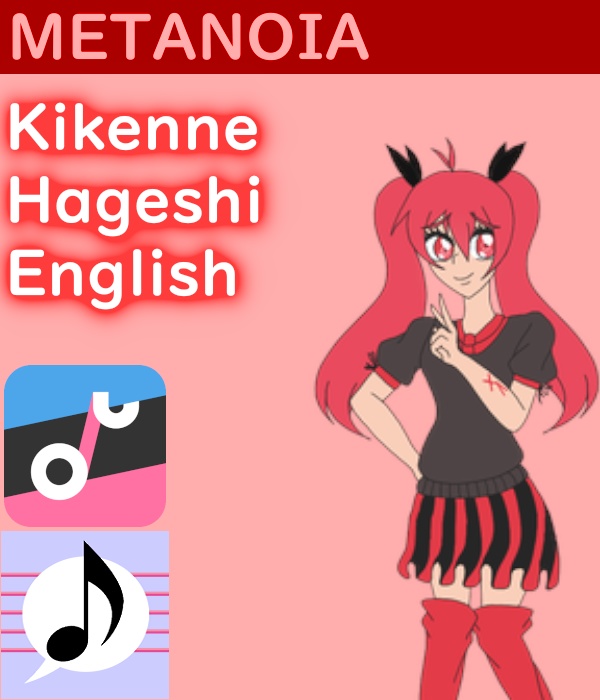危険音激しいEnglish