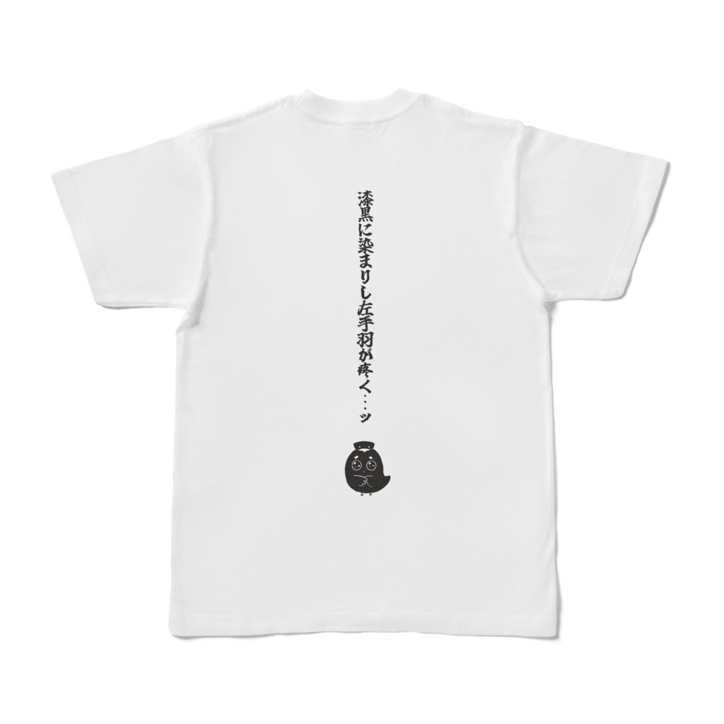烏丸るふ ダサTシャツ