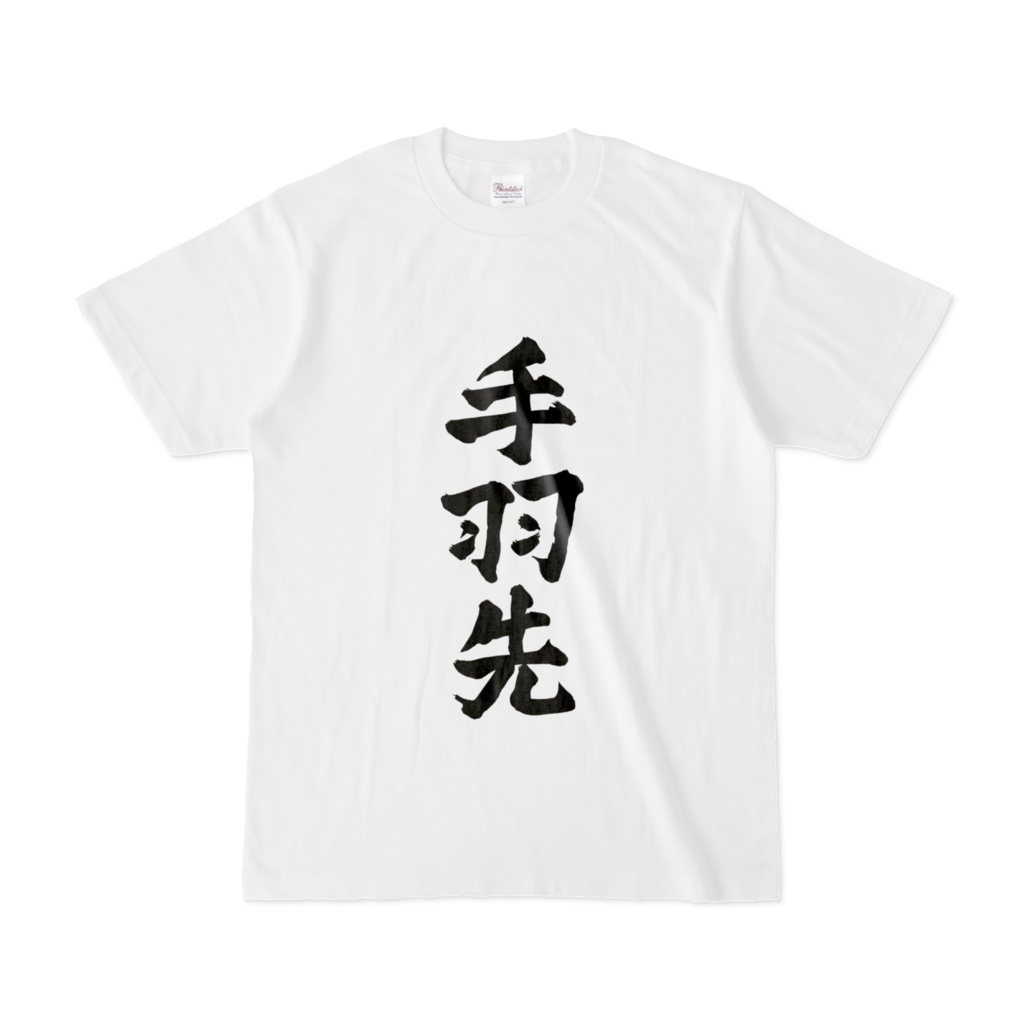烏丸るふ ダサTシャツ