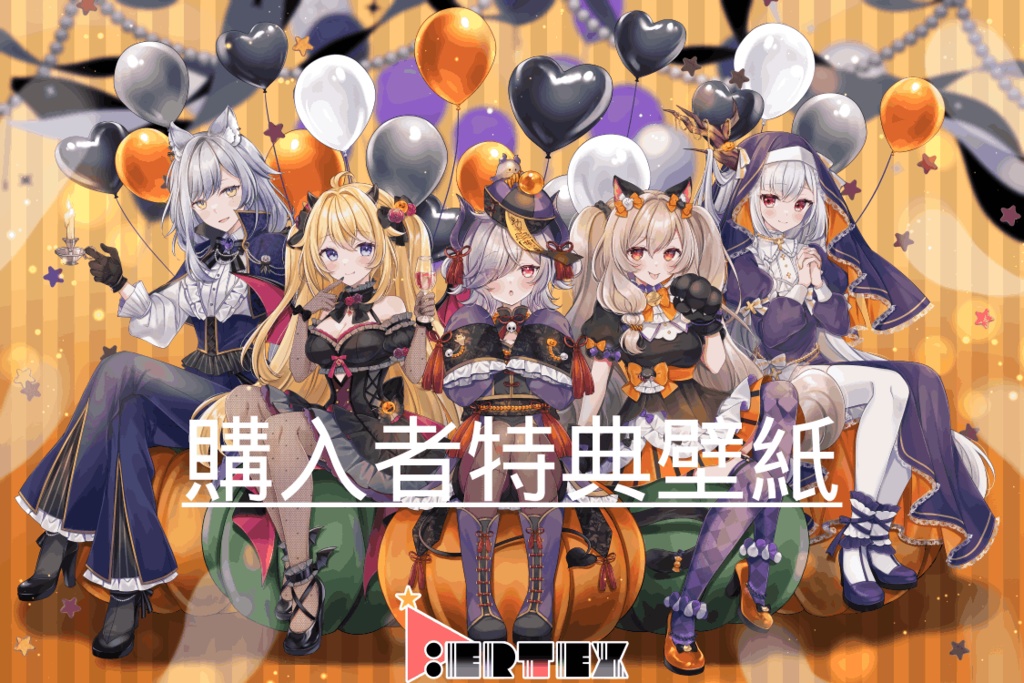 Vertex ハロウィン ブランケット(集合)