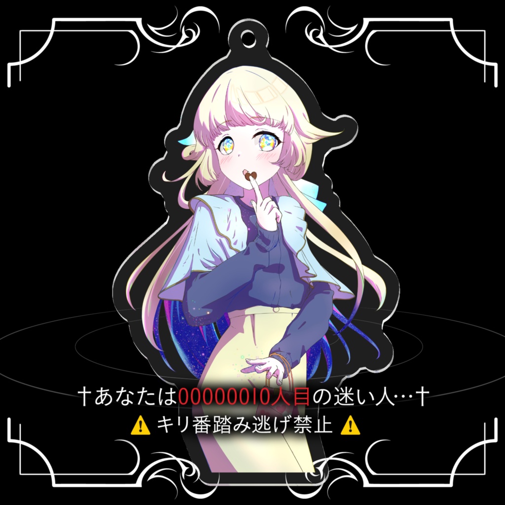 ステラ・カノープス Vertex バレンタイン アクキー